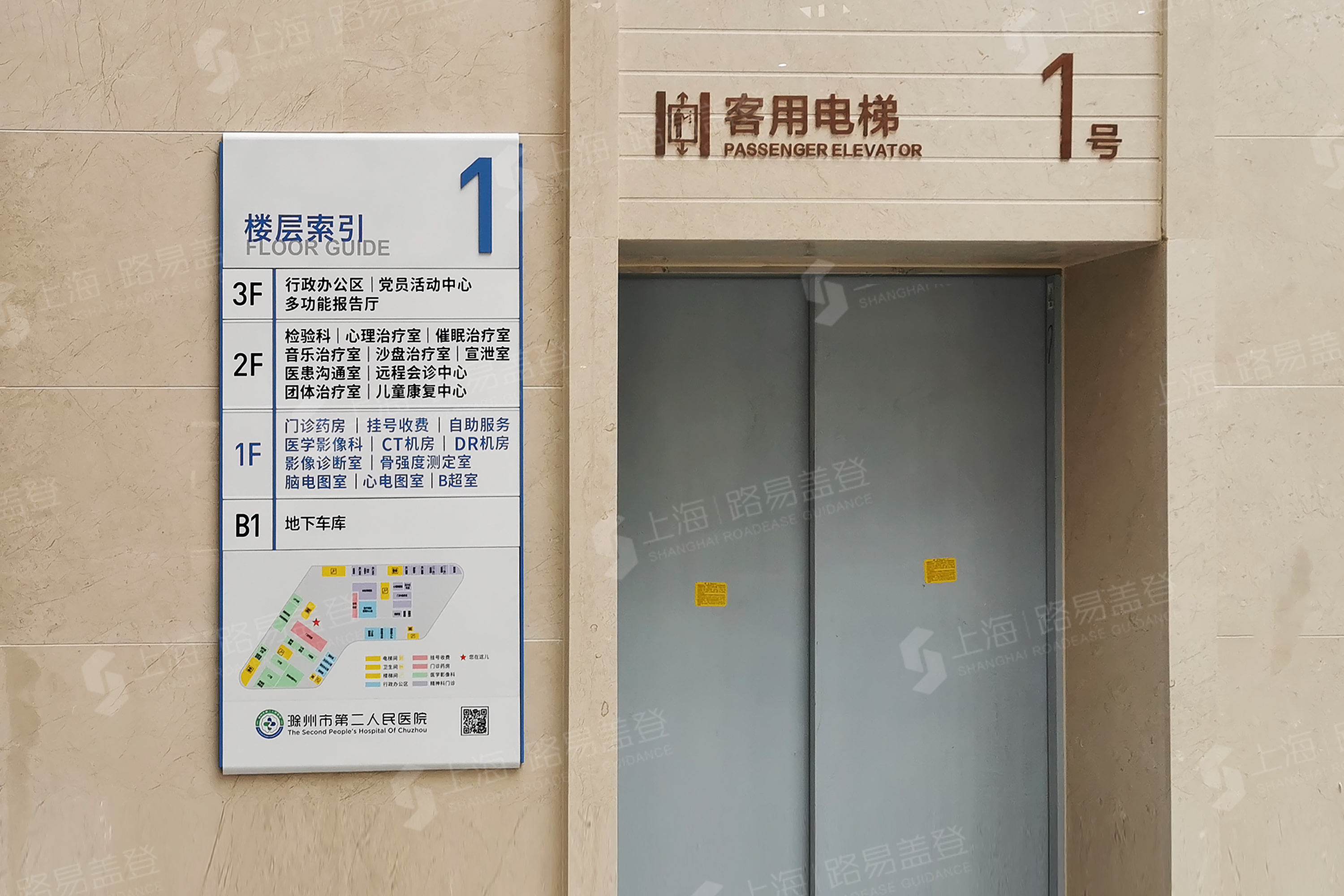 滁州市第二人民医院-标识标牌制作厂家-路易盖登-156 0173 1538